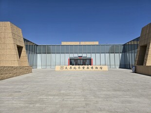 太原北齐壁画博物馆