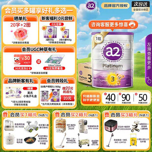 a2奶粉促销活动页面展示