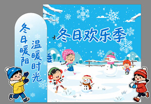冬日温暖时光  欢乐雪景