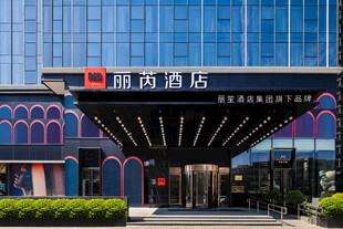 丽芮酒店外观风采