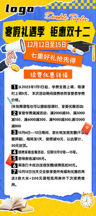 培训机构续费海报