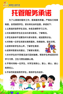 托管服务承诺