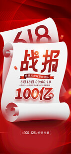 喜报 