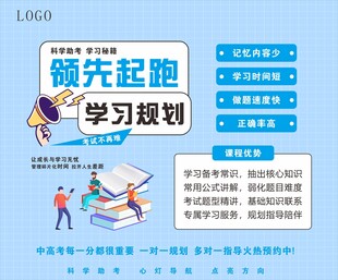 科学助考