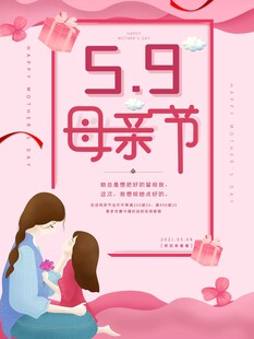 温馨母亲节母女相伴画面