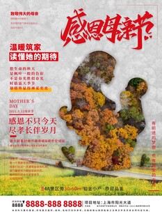 母亲节海报 
