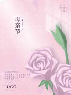 母亲节海报