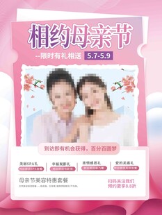 母亲节海报
