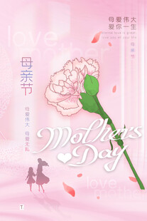 母亲节海报 