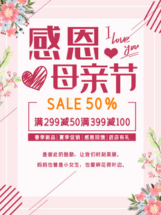 母亲节海报 