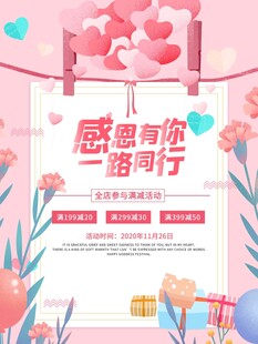 母亲节海报