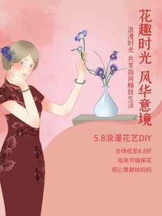 母亲节海报