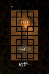 母亲节海报