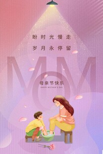 母亲节海报