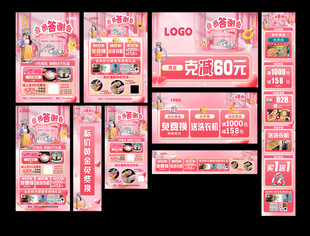 春季春天黄金促销海报彩页