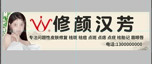 W修颜汉诺产品展示