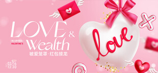 爱意满满