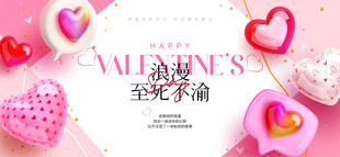 立体爱心