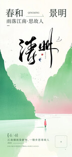 清明节