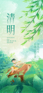 清明时节孩童放风筝画面