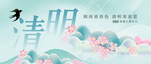 清明时节春景图