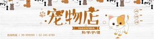 宠物店门头