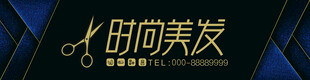 时尚美发门头