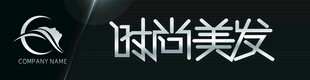 时尚美发门头