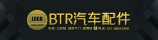 汽车配件门头
