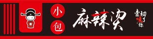 麻辣烫门头