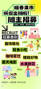 春天踏青赏花儿童玩耍亲近自然卡