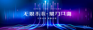 科技背景板