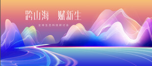 科技背景板