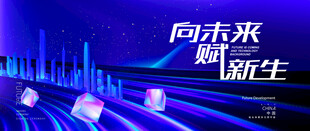 科技背景板