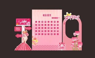 女神节美陈
