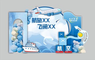 飞机美陈
