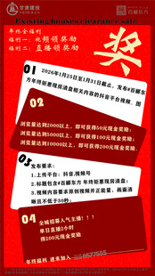 奖品