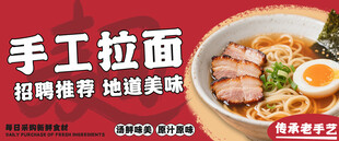 手工拉面美食推荐