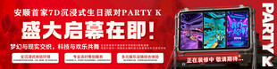 酒吧KTV开业围挡  宣传海报