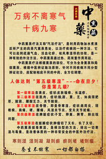 中医养生之百病不侵气十条