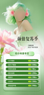 医美