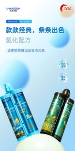 梵高美缝