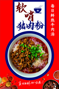 美味软哨粉开启味蕾盛宴