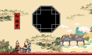 红楼梦画面