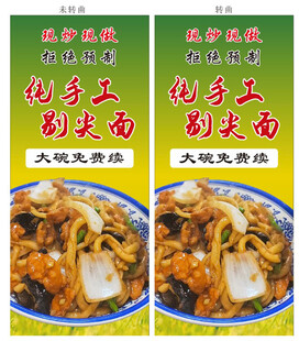 纯手工剔尖面宣传海报