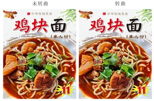 鸡块面