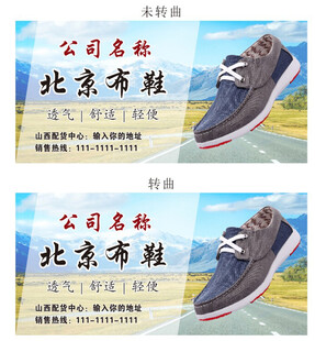 北京布鞋宣传海报