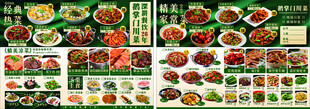 多样中式美食菜单展示