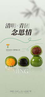 清明节 
