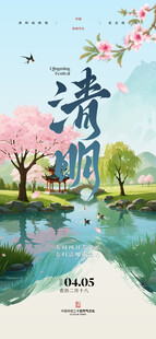 清明节